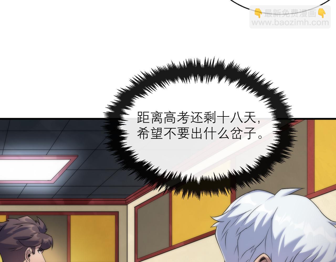 第10话 觉醒石(1/3)-第10话