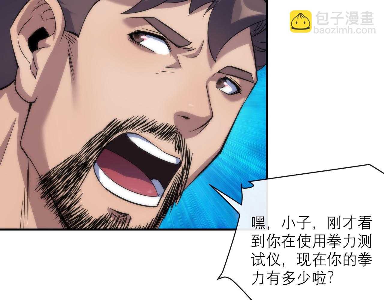 第10话 觉醒石(1/3)-第10话