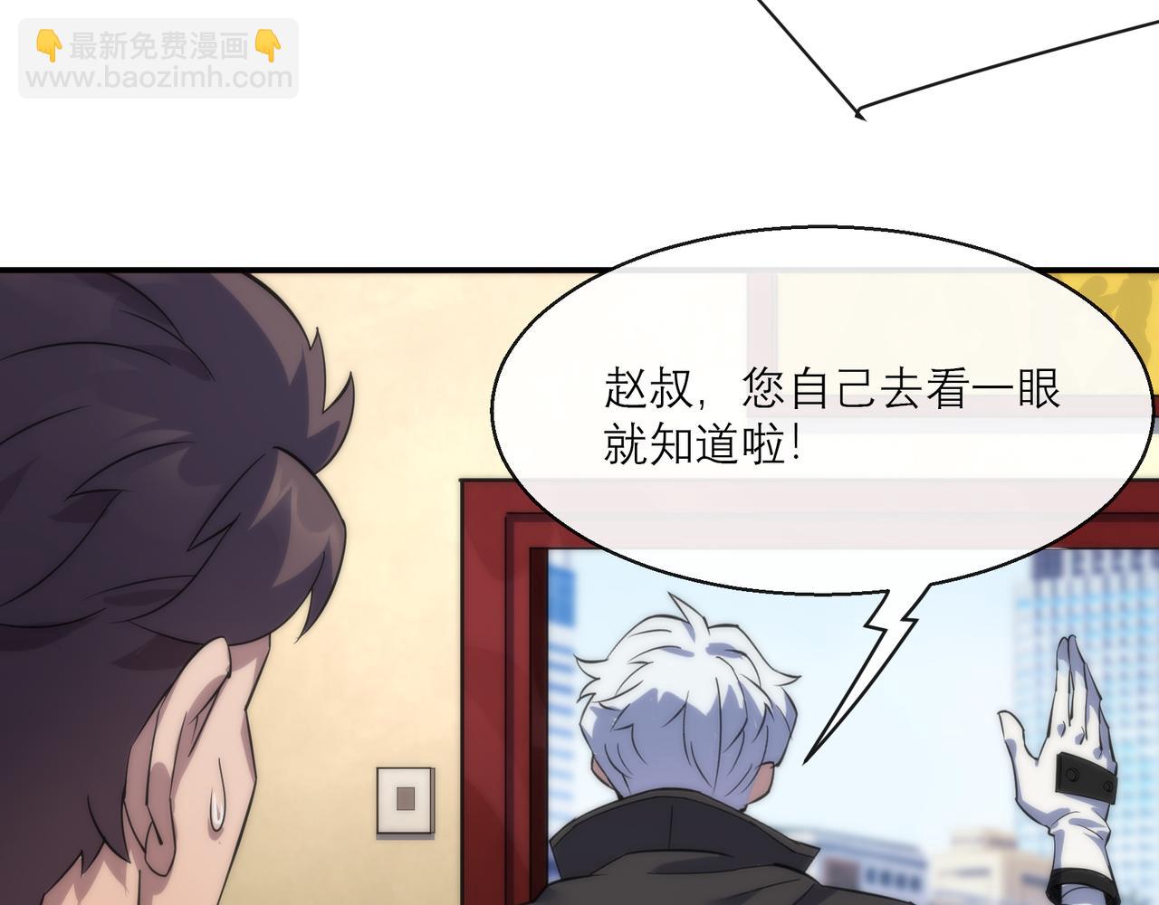 第10话 觉醒石(1/3)-第10话