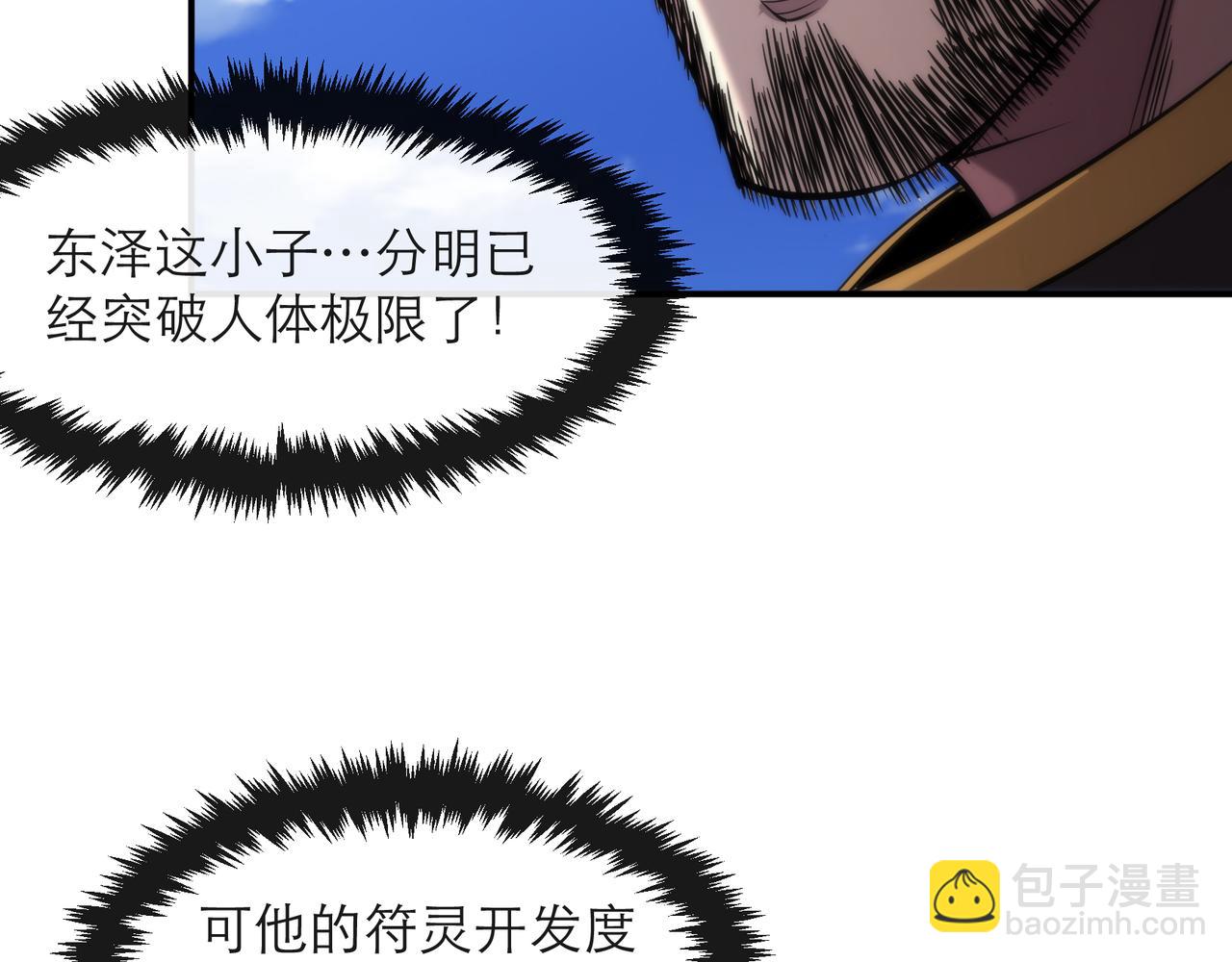 第10话 觉醒石(1/3)-第10话