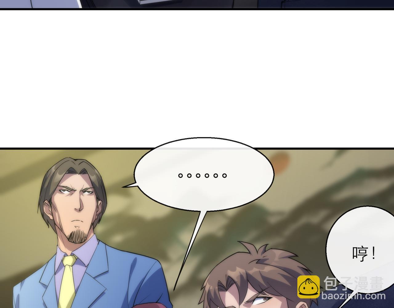 第10话 觉醒石(1/3)-第10话