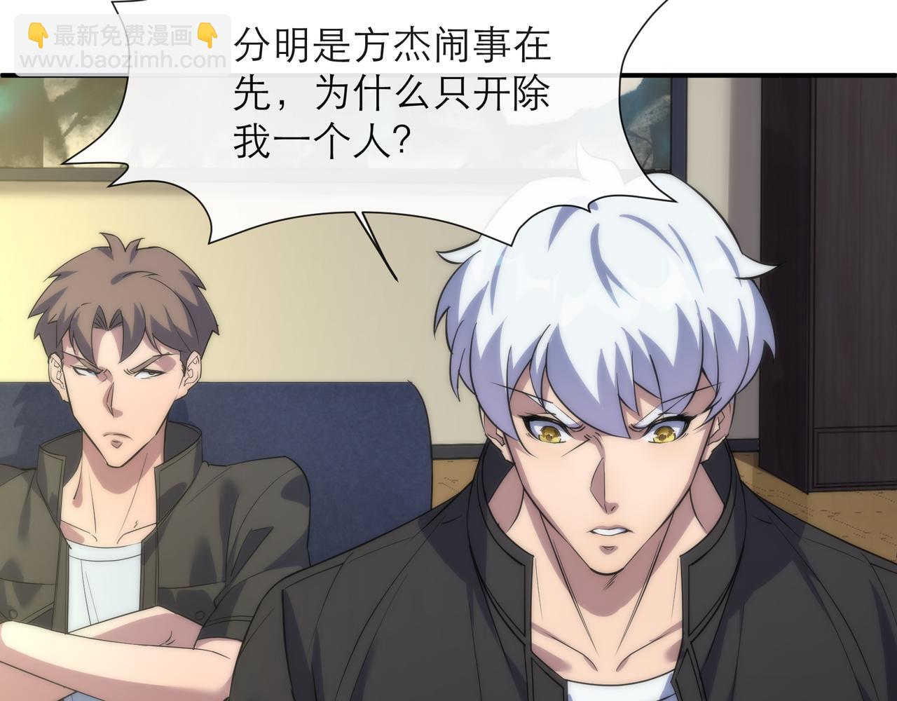 第10话 觉醒石(1/3)-第10话