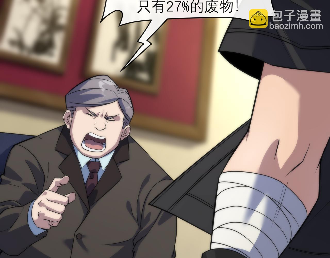 第10话 觉醒石(1/3)-第10话