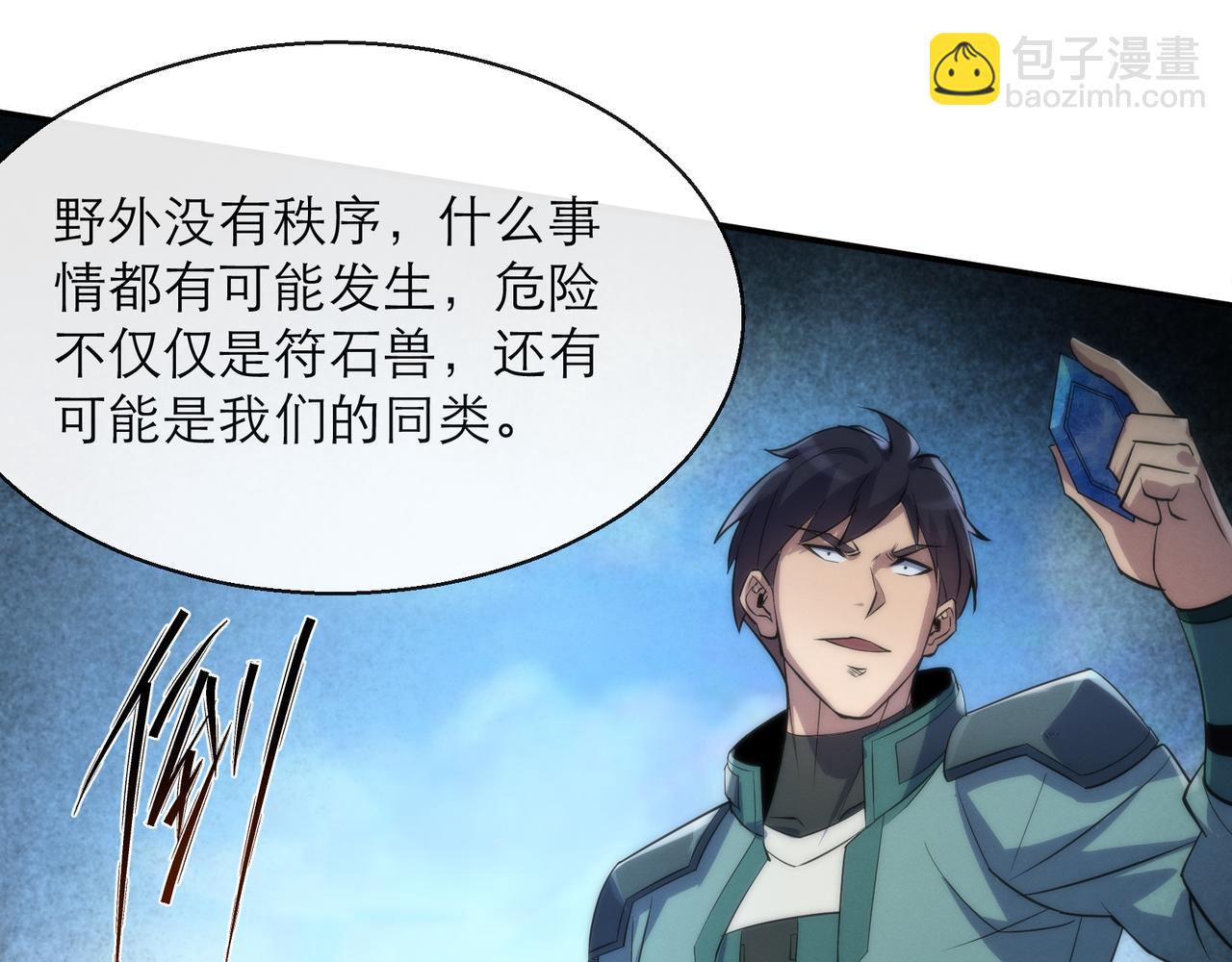 第12话  觉醒仪式(1/3)-第12话