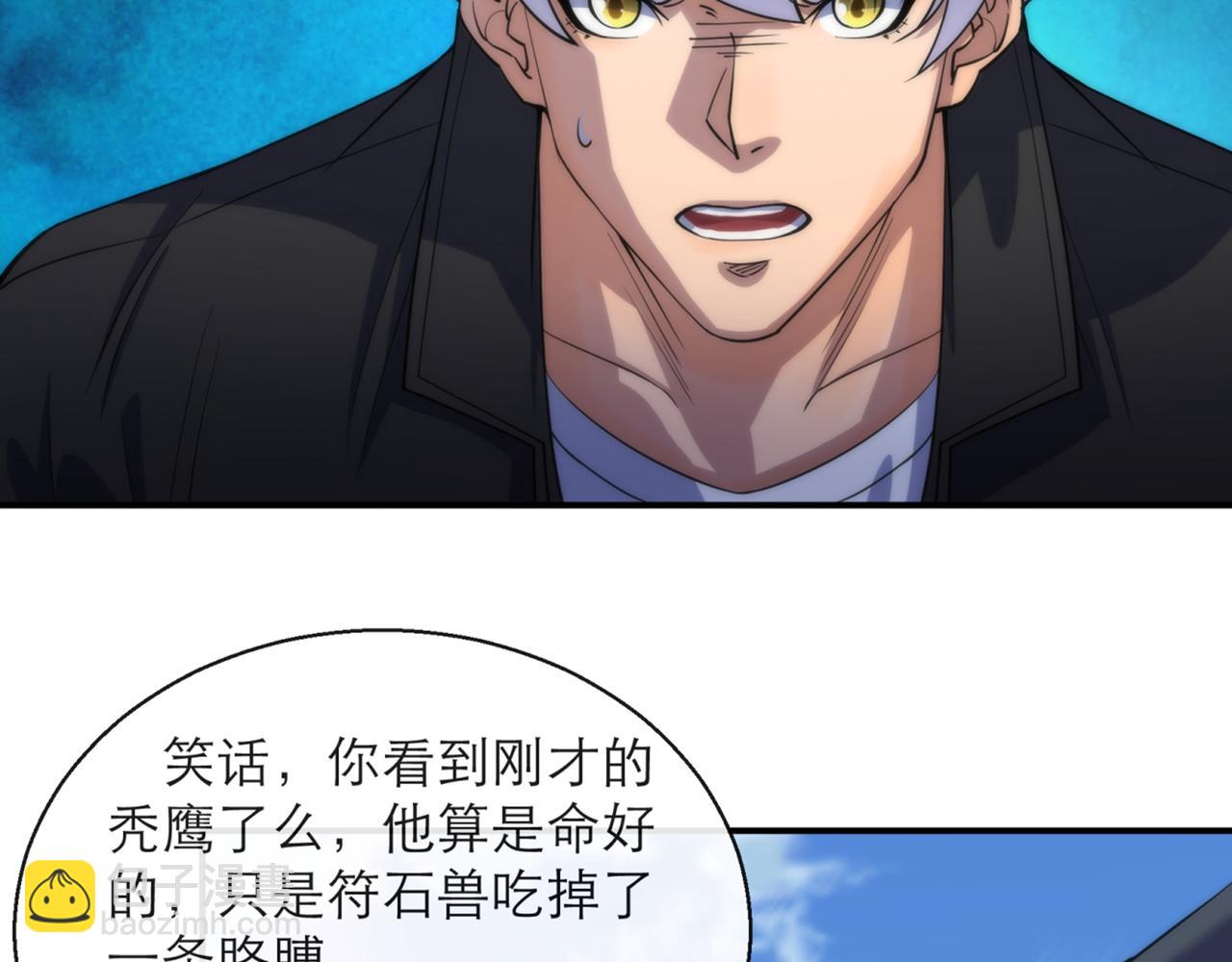 第12话  觉醒仪式(1/3)-第12话