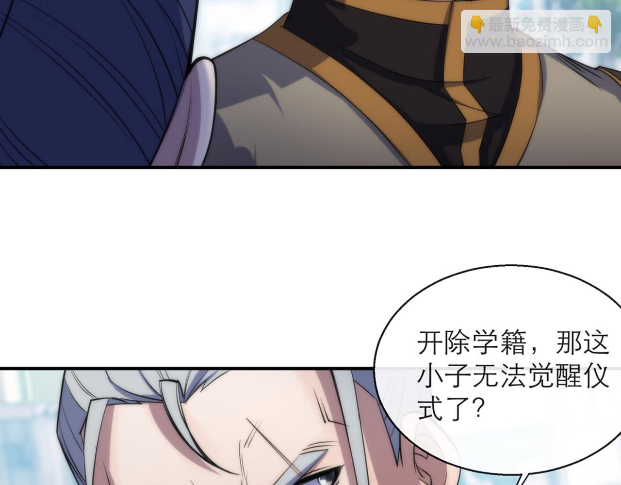 第12话  觉醒仪式(1/3)-第12话