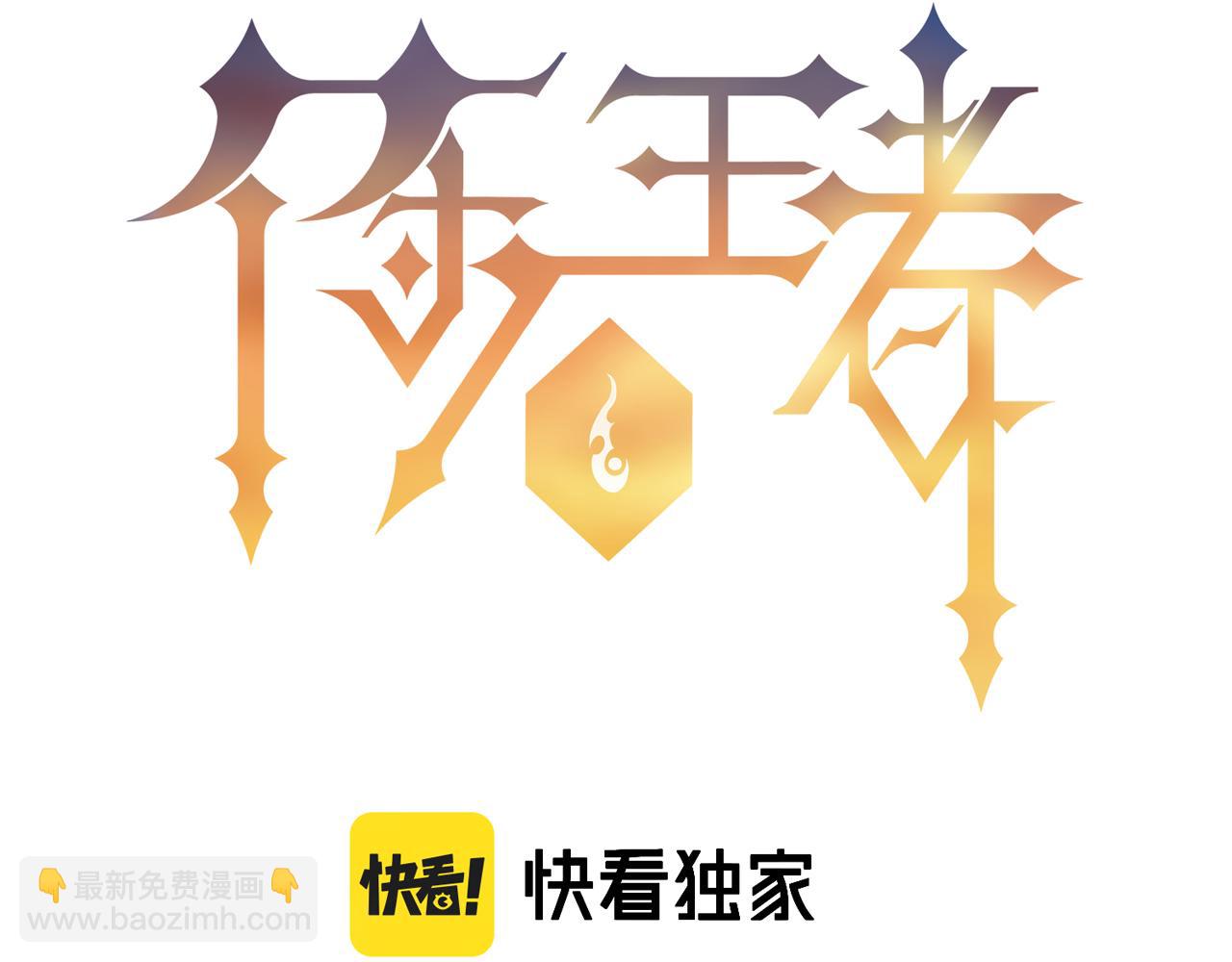 第12话  觉醒仪式(1/3)-第12话