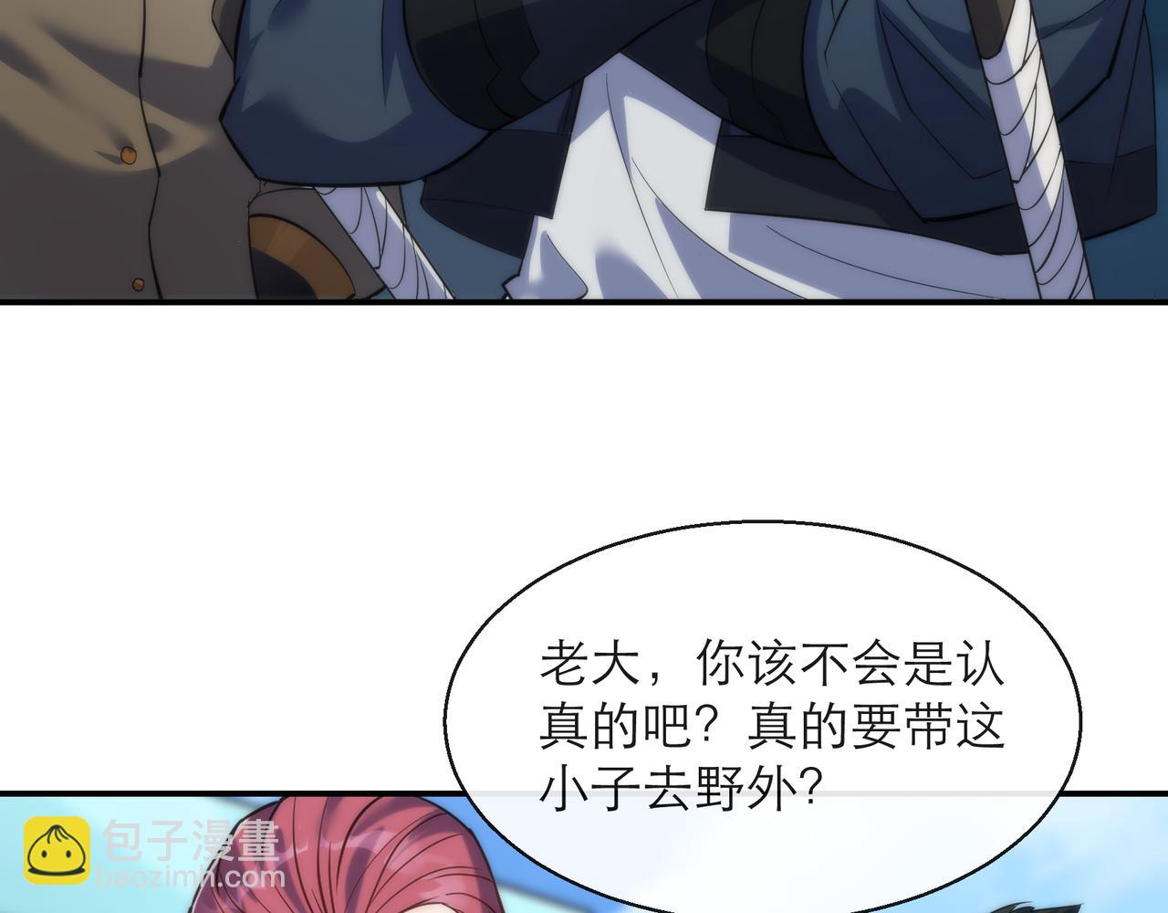 第12话  觉醒仪式(1/3)-第12话