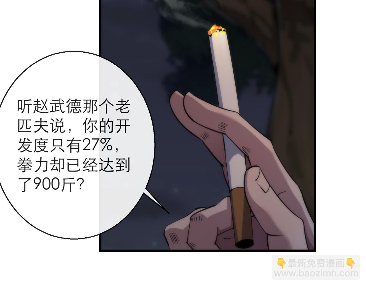 第14话 深夜特训(1/3)-第14话