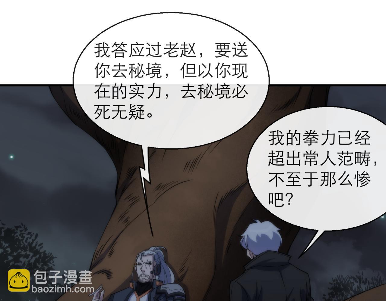 第14话 深夜特训(1/3)-第14话