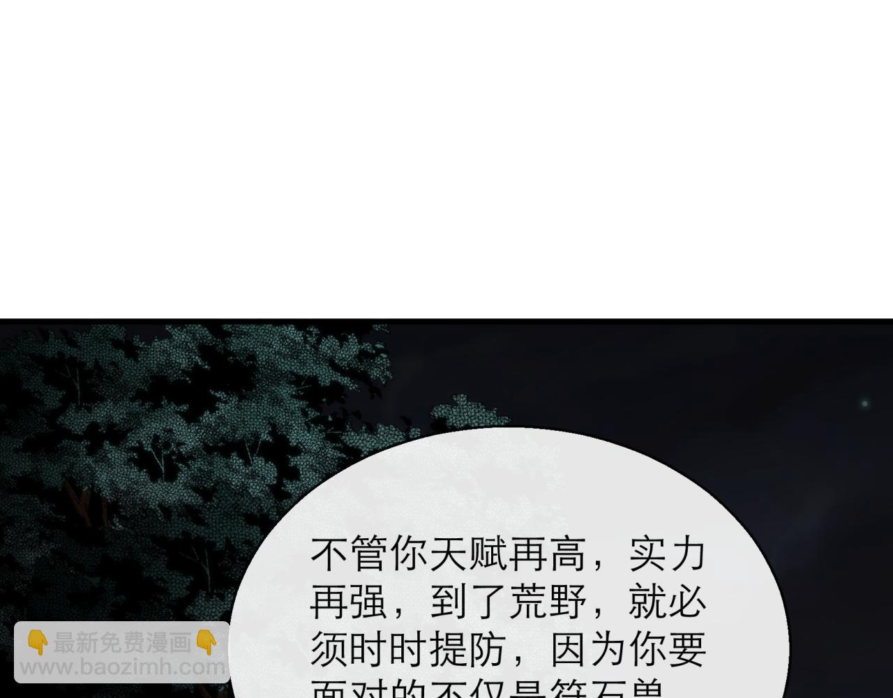 第14话 深夜特训(1/3)-第14话