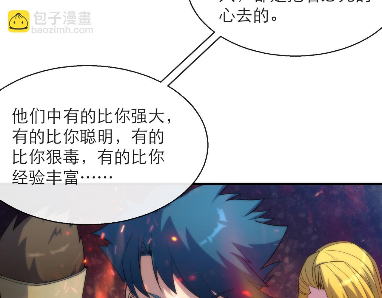 第14话 深夜特训(1/3)-第14话