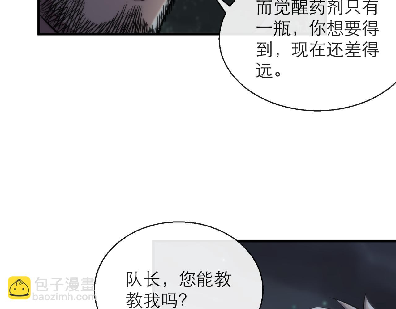 第14话 深夜特训(1/3)-第14话