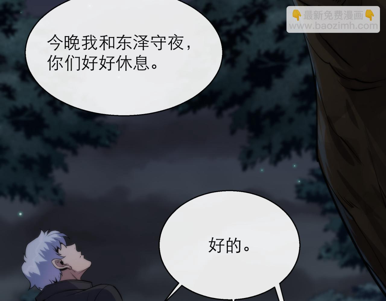 第14话 深夜特训(1/3)-第14话