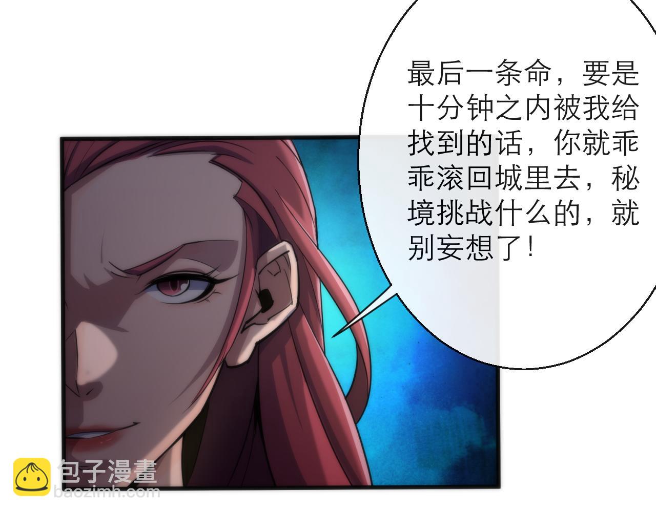 第16话 十级大佬，前往秘境(1/3)-第16话