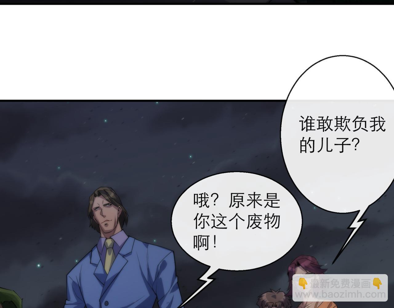 第18话 初入秘境(1/3)-第18话