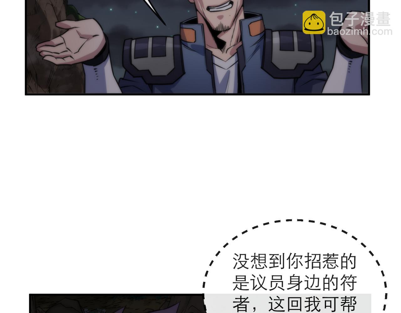 第18话 初入秘境(1/3)-第18话