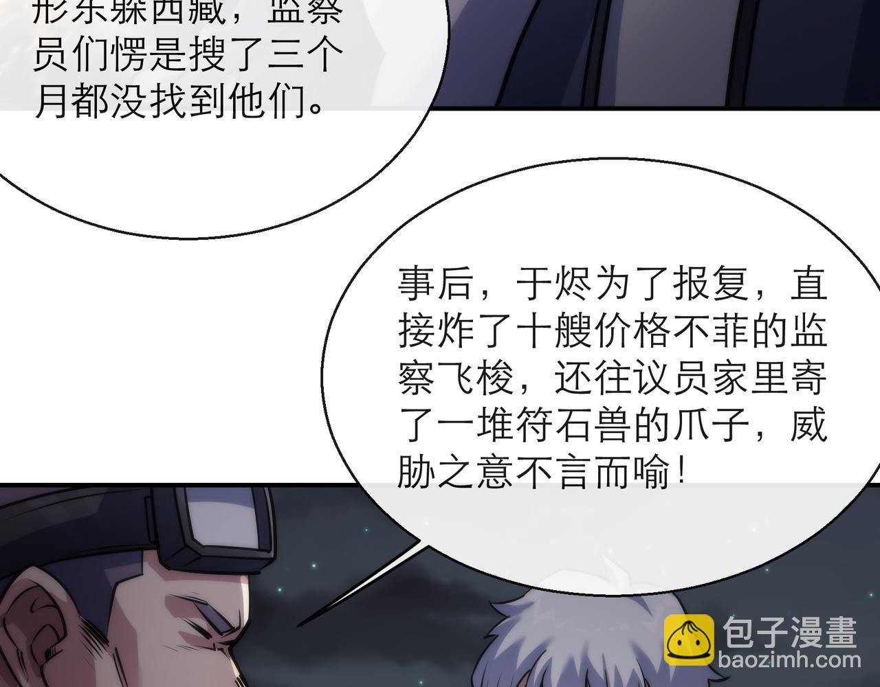 第18话 初入秘境(1/3)-第18话