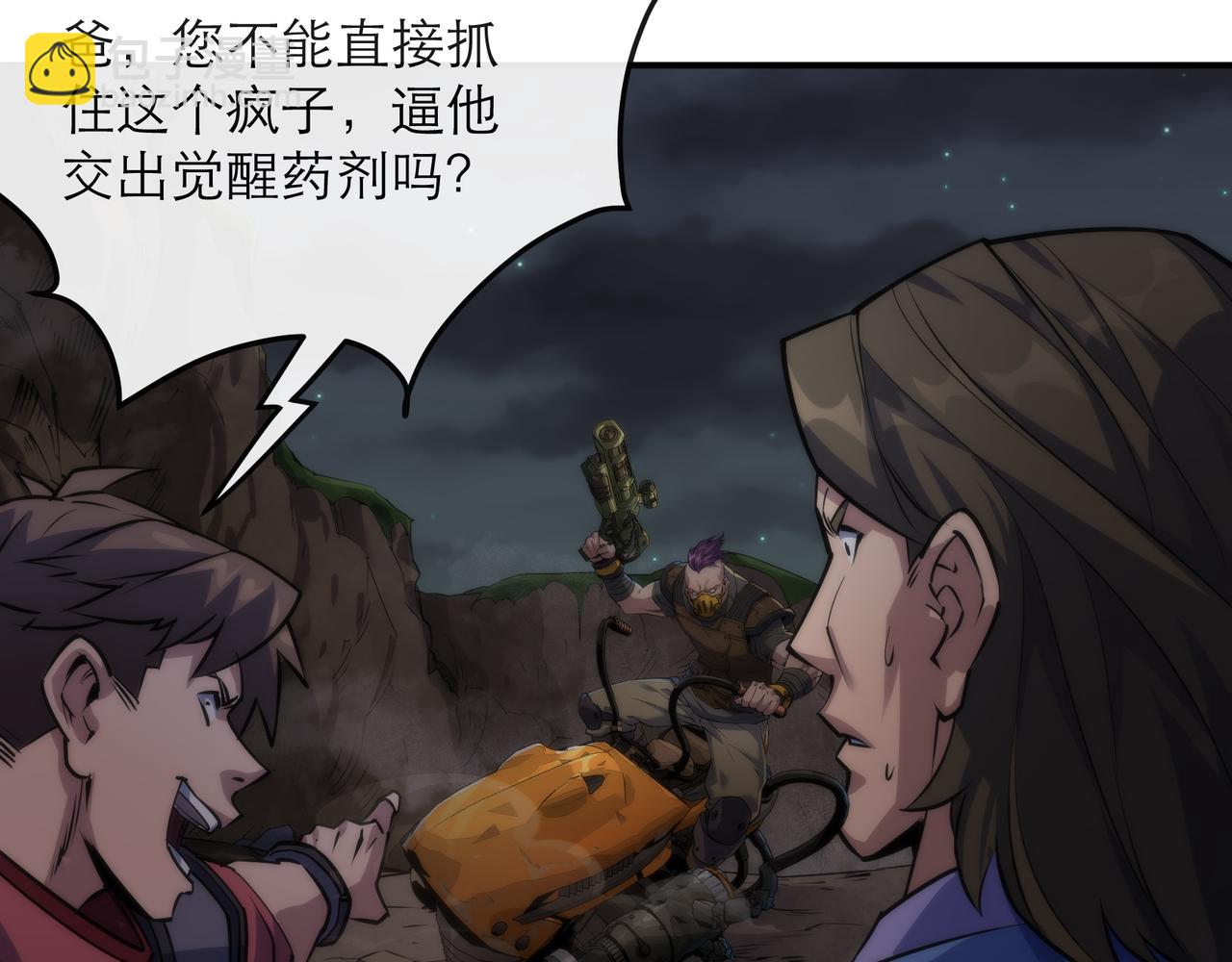 第18话 初入秘境(1/3)-第18话