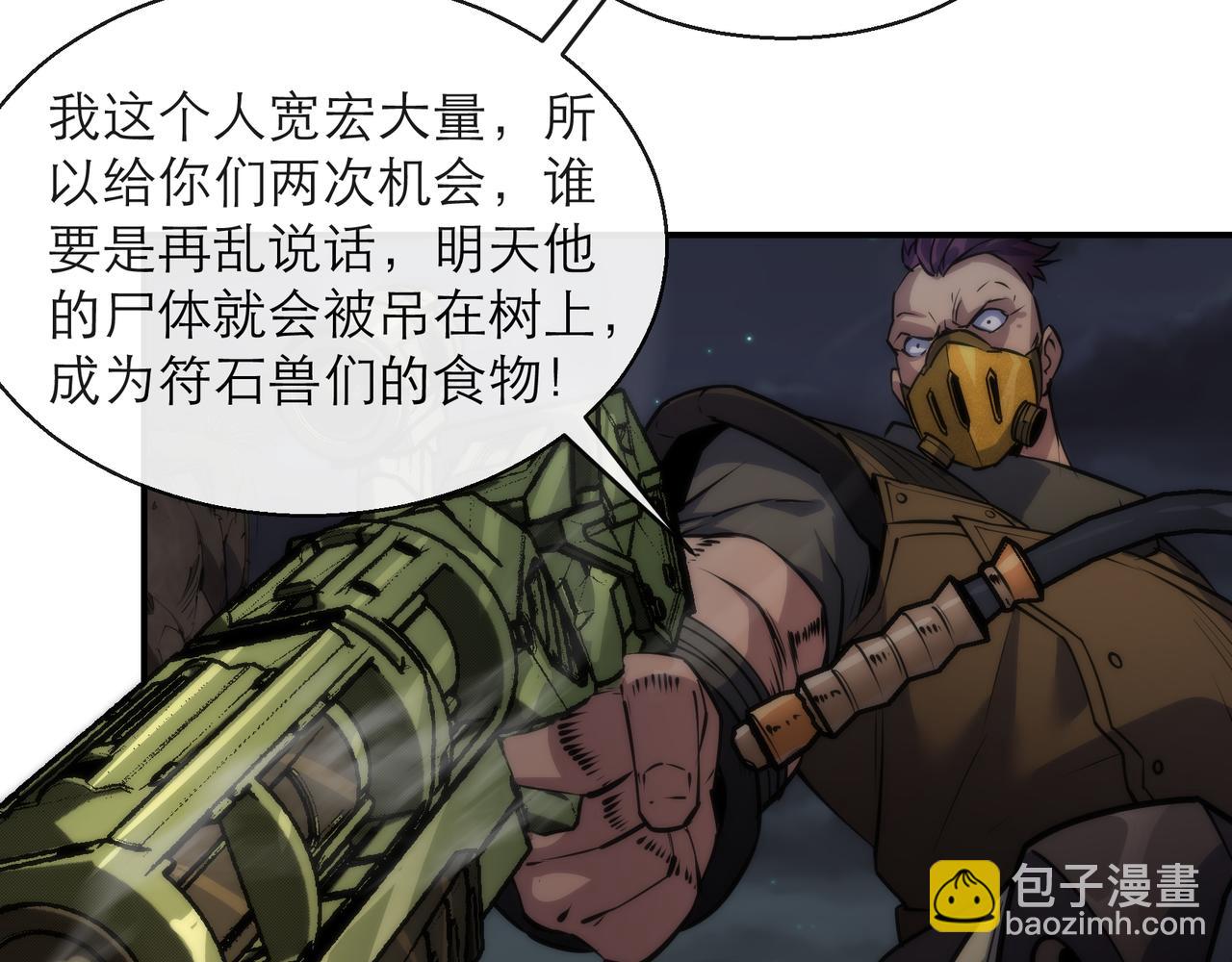 第18话 初入秘境(1/3)-第18话