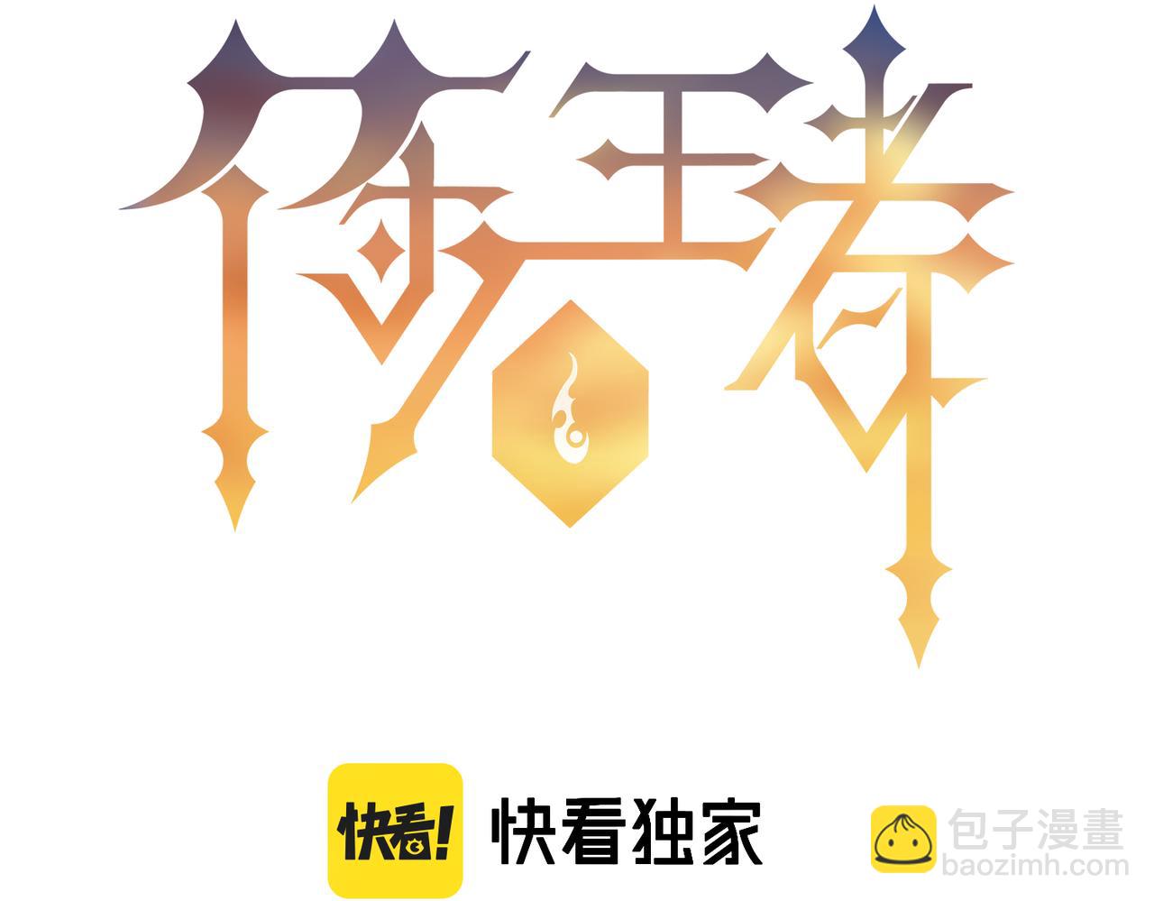 第18话 初入秘境(1/3)-第18话