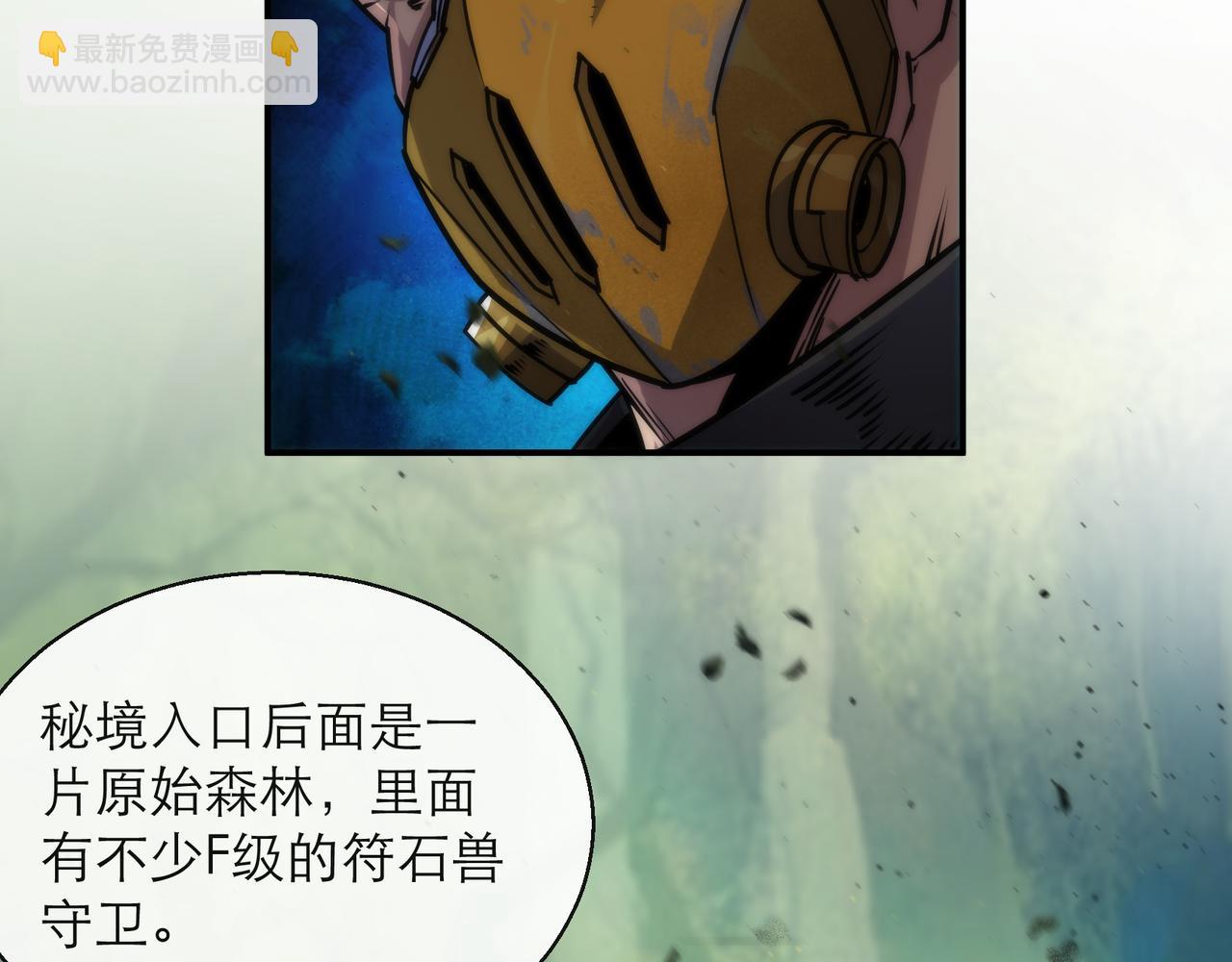 第18话 初入秘境(1/3)-第18话