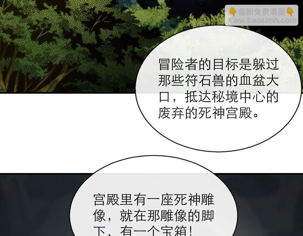 第18话 初入秘境(1/3)-第18话