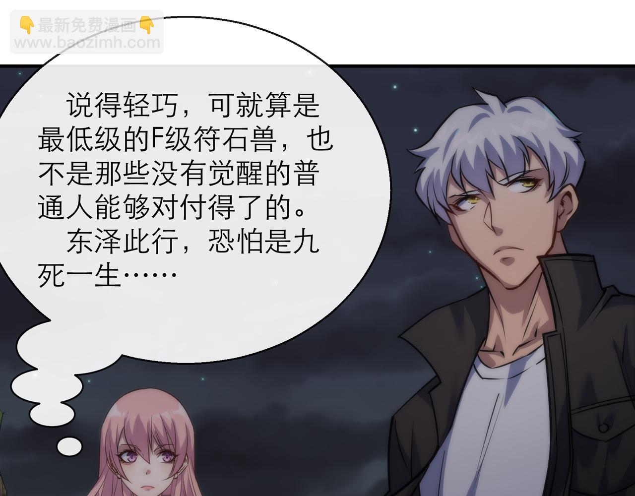 第18话 初入秘境(1/3)-第18话