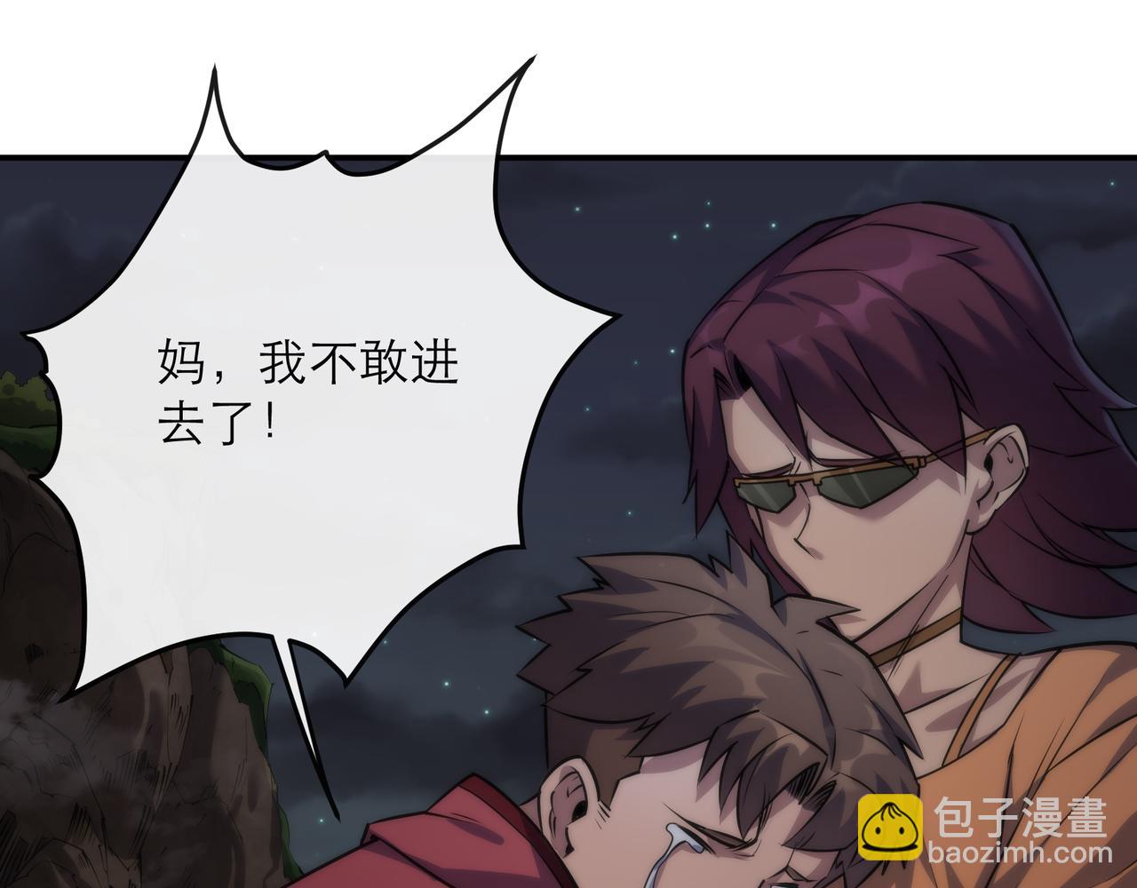 第18话 初入秘境(1/3)-第18话