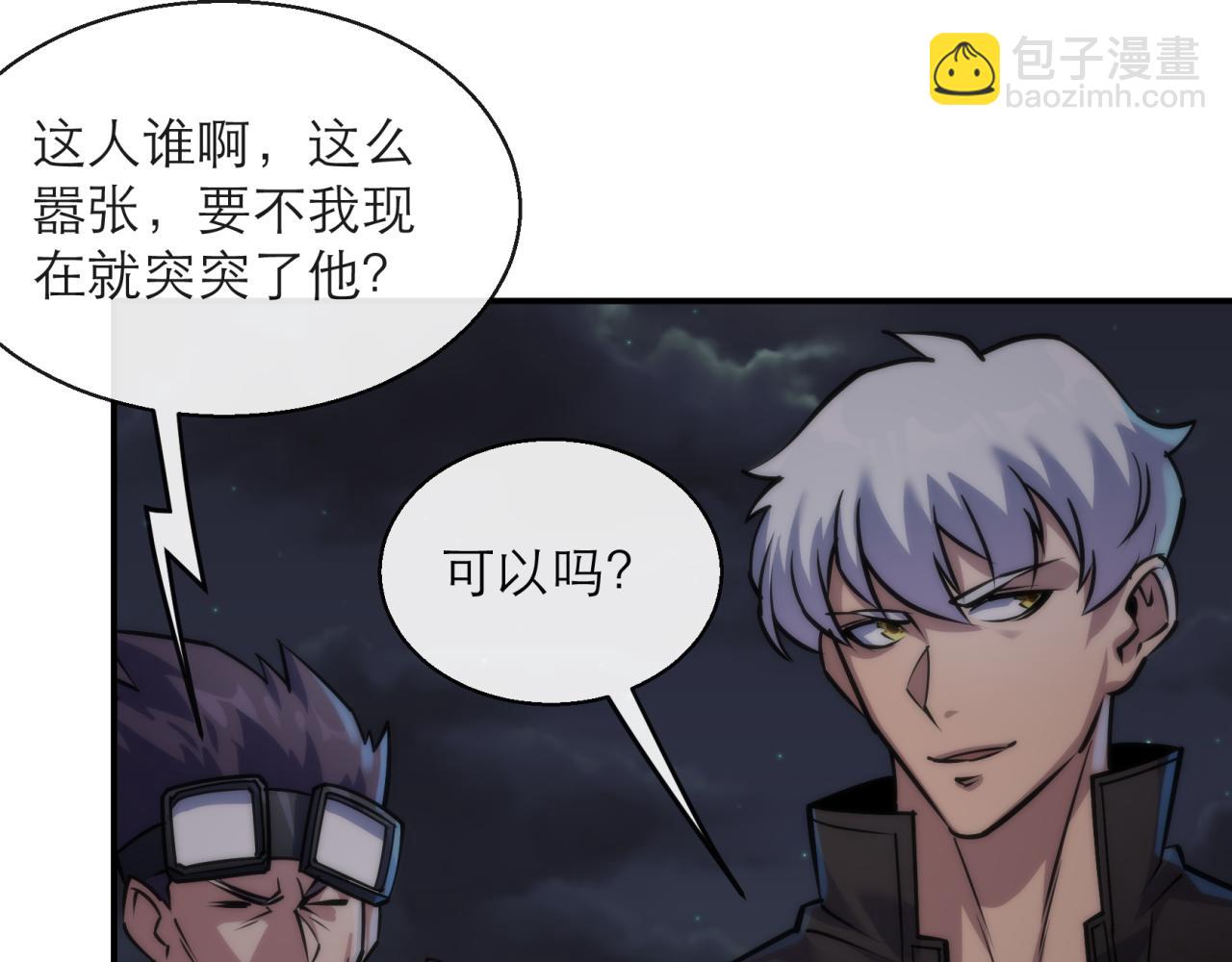 第18话 初入秘境(1/3)-第18话