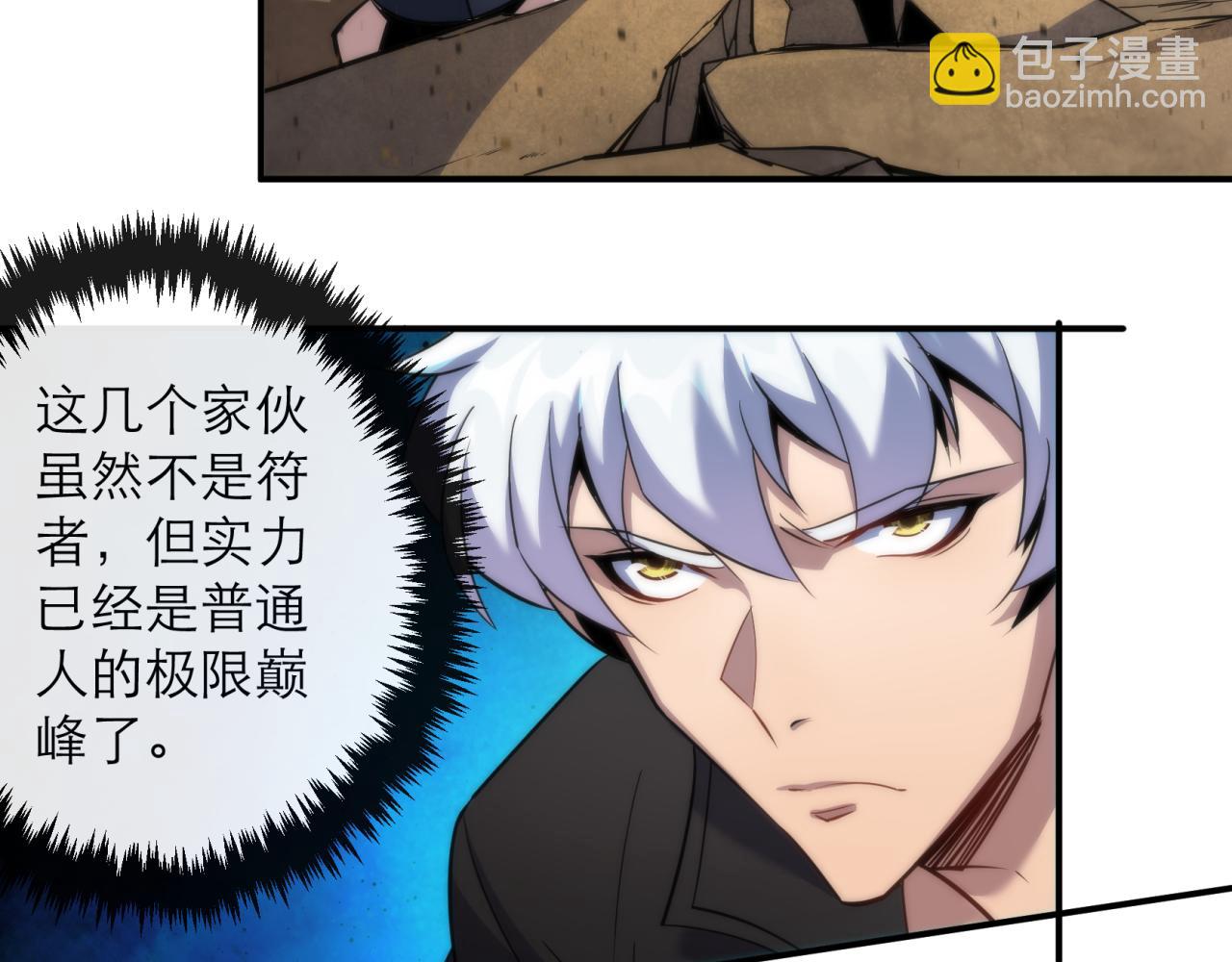 第20话 化险为夷(1/3)-第20话