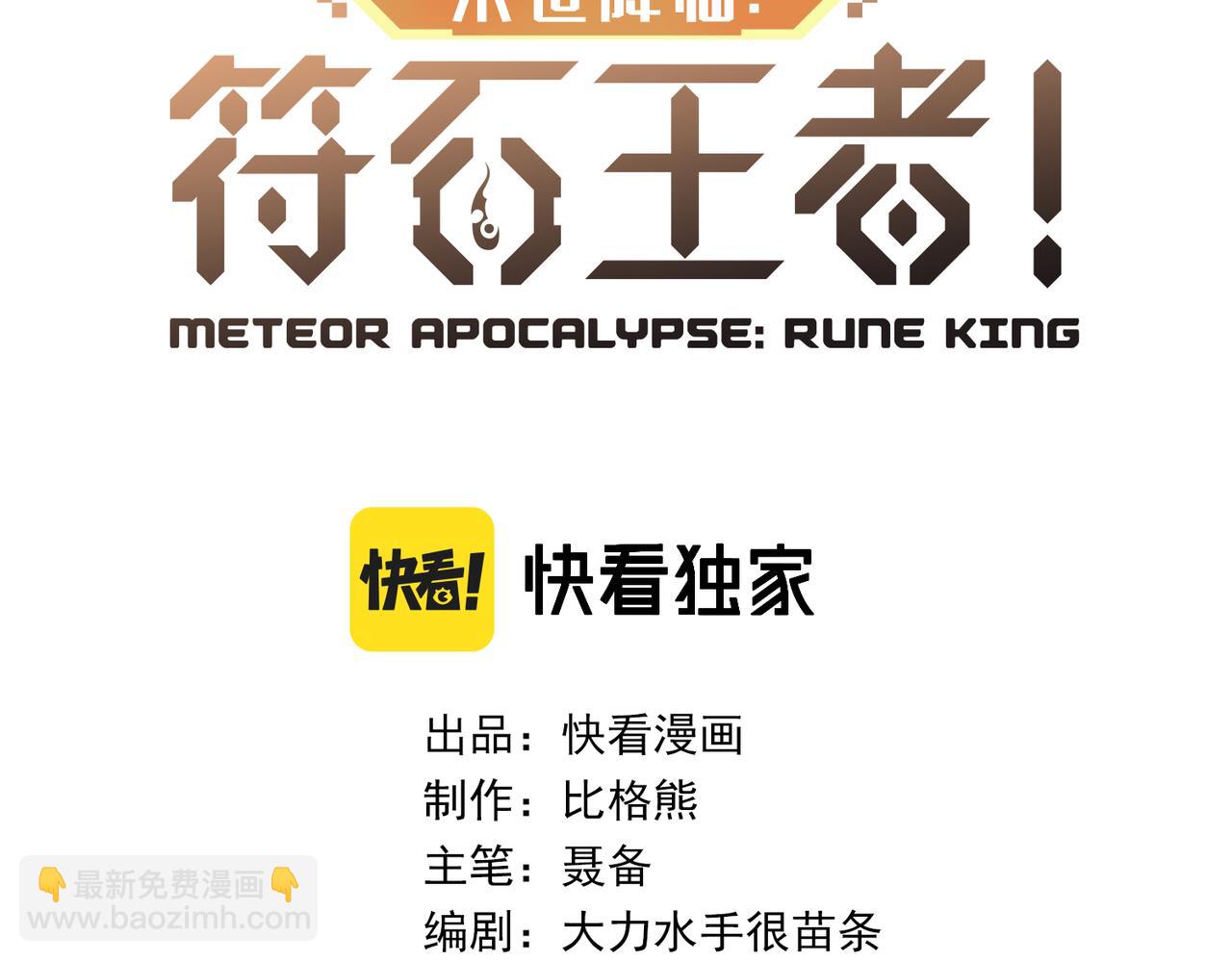 第22话 觉醒药剂到手(1/3)-第22话