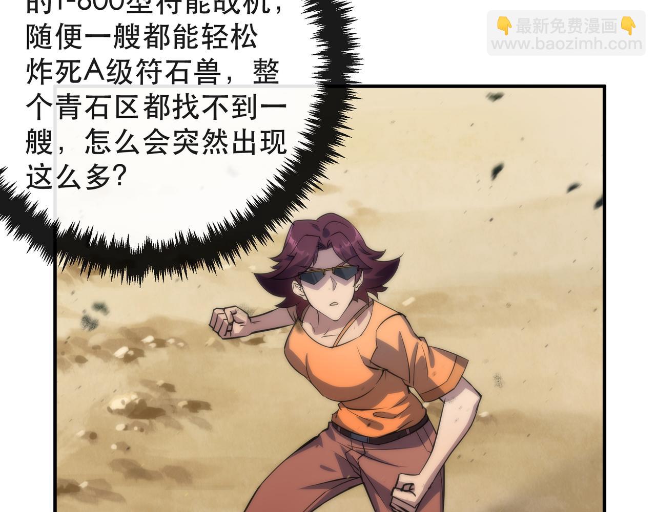 第26话 废材变天才(1/3)-第26话