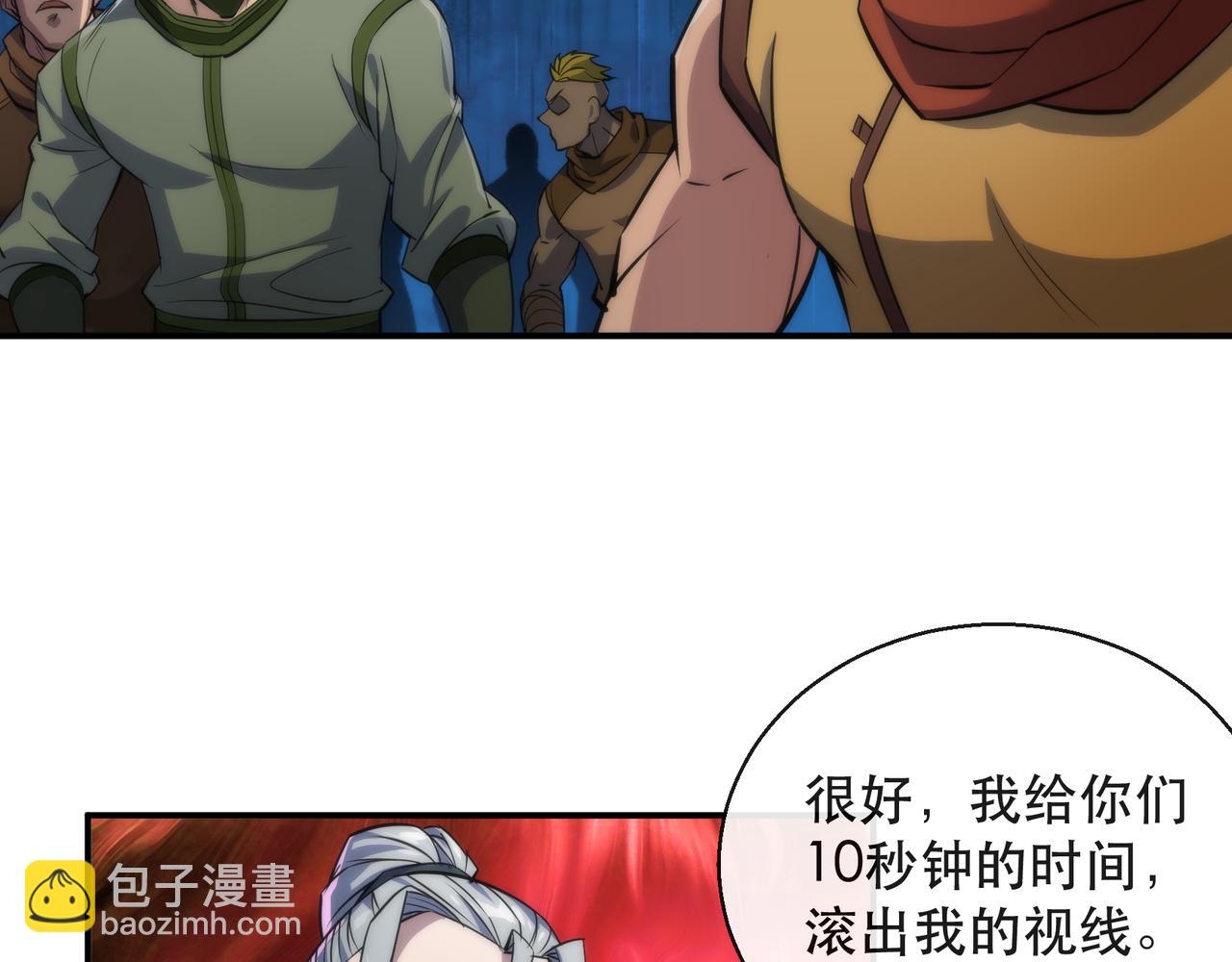 第26话 废材变天才(1/3)-第26话