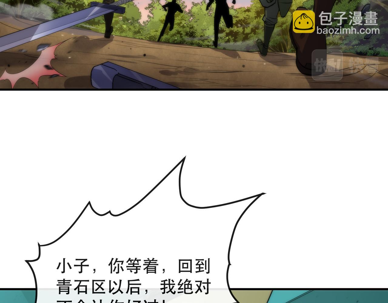 第26话 废材变天才(1/3)-第26话