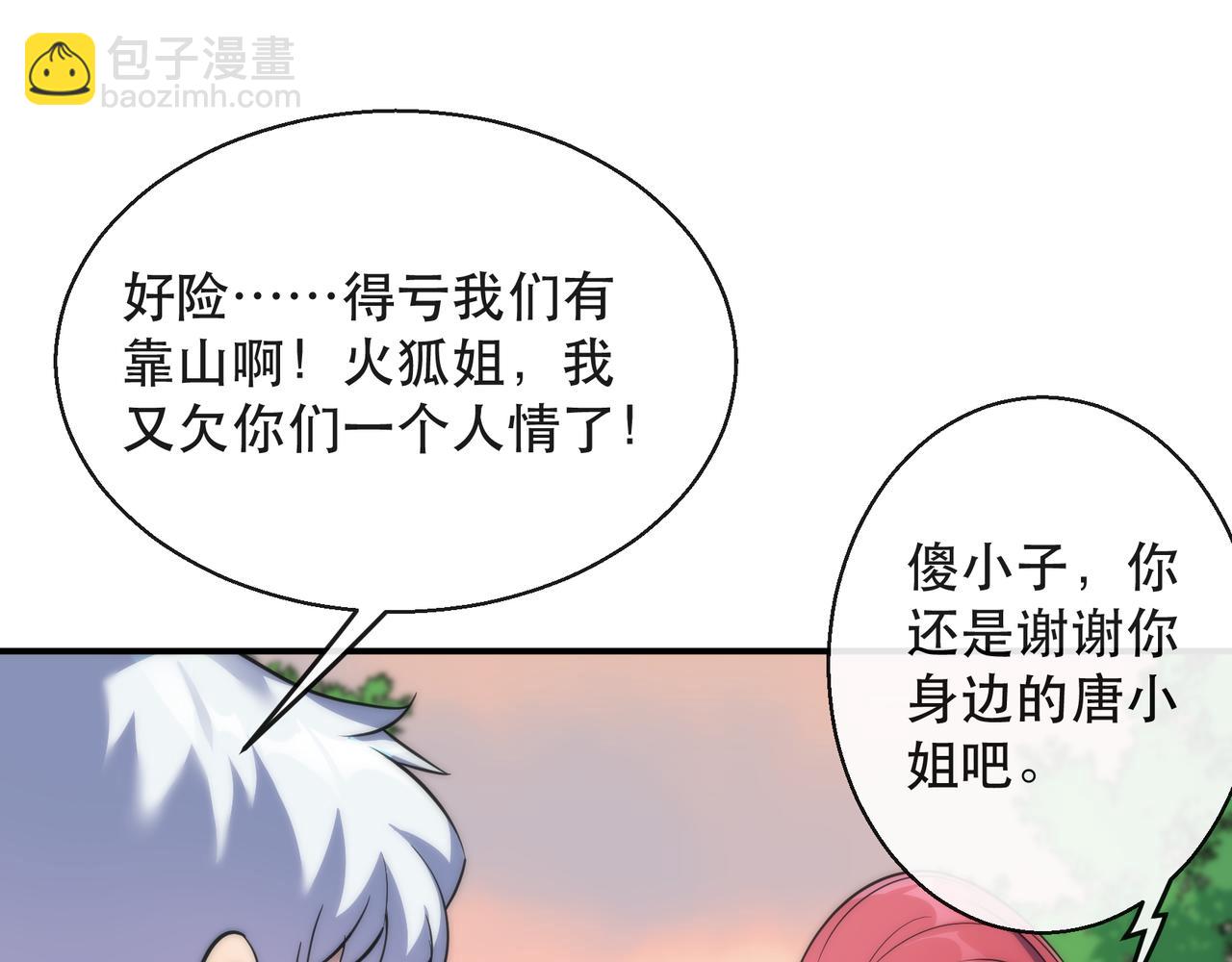 第26话 废材变天才(1/3)-第26话