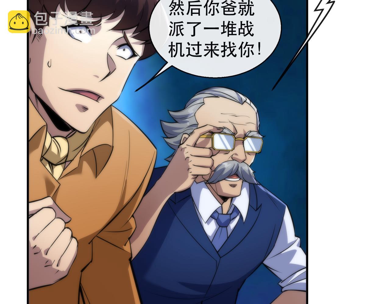 第26话 废材变天才(1/3)-第26话