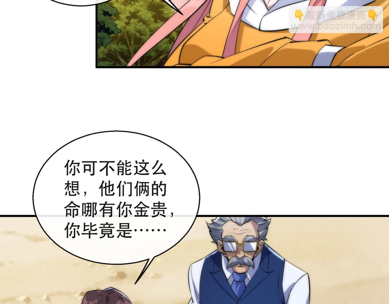 第26话 废材变天才(1/3)-第26话