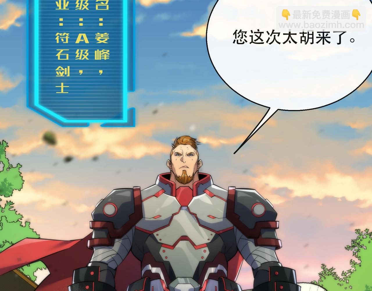 第26话 废材变天才(1/3)-第26话