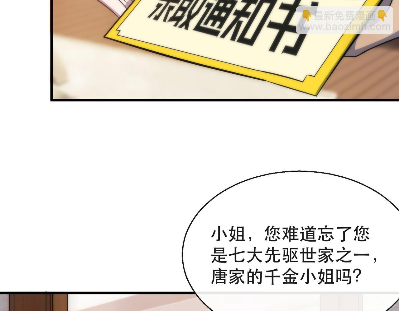 第28话 符者大学(1/3)-第28话