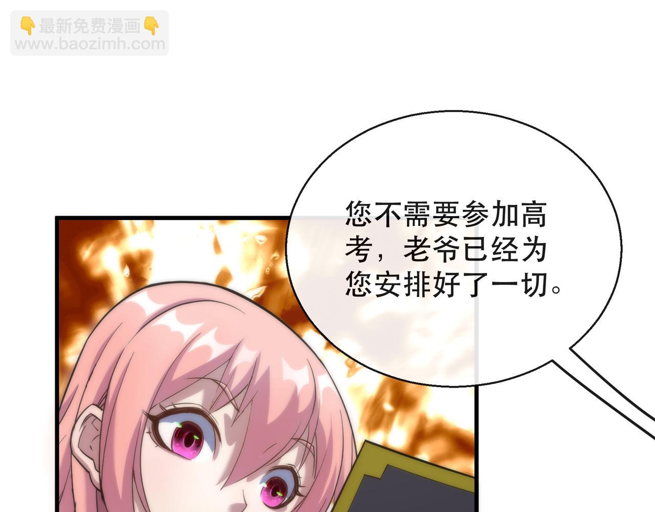 第28话 符者大学(1/3)-第28话