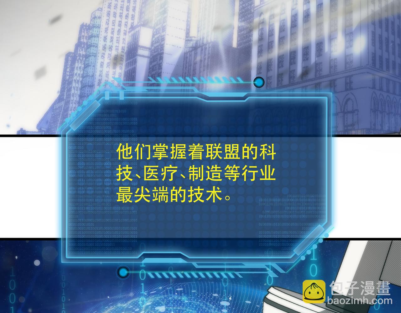 第28话 符者大学(1/3)-第28话