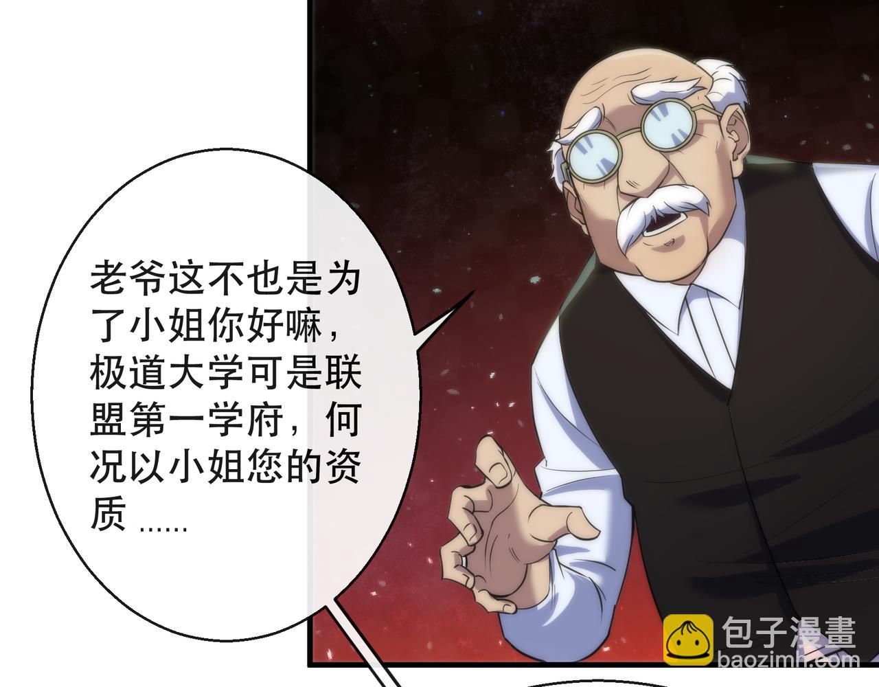 第28话 符者大学(1/3)-第28话