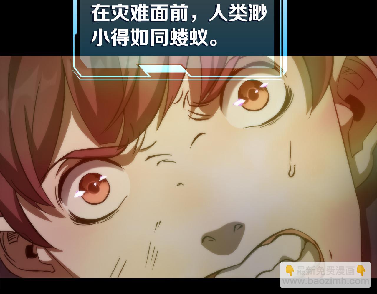 第2话 符石兽(1/3)-第2话