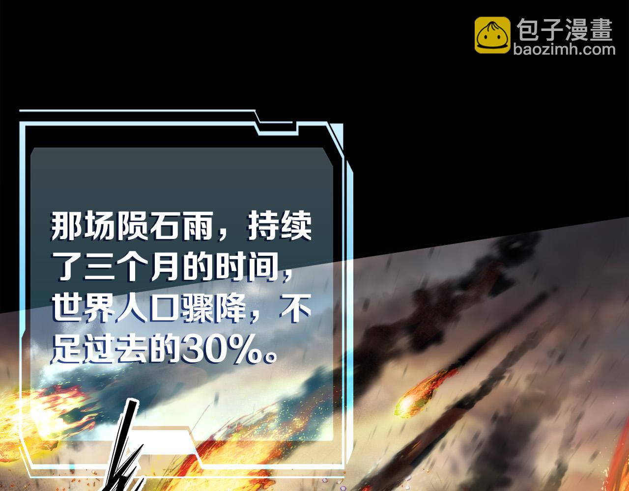 第2话 符石兽(1/3)-第2话