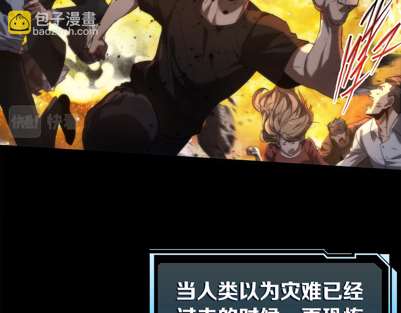 第2话 符石兽(1/3)-第2话