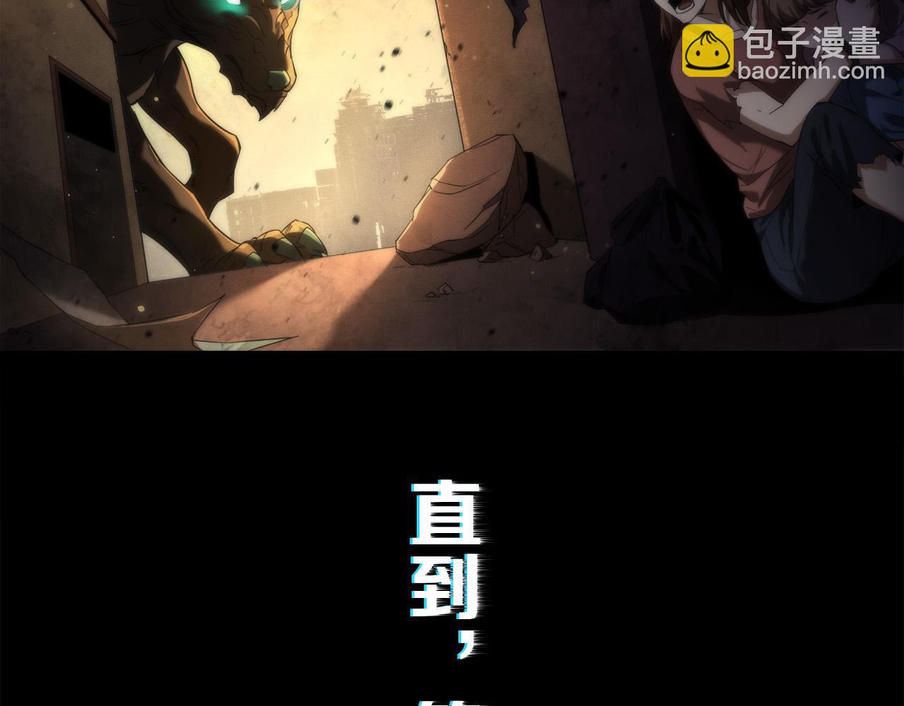 第2话 符石兽(1/3)-第2话