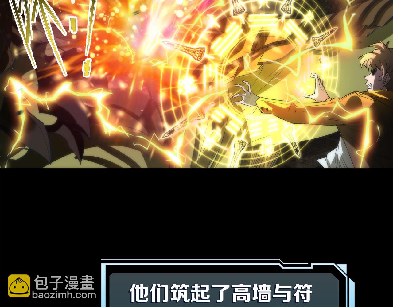 第2话 符石兽(1/3)-第2话