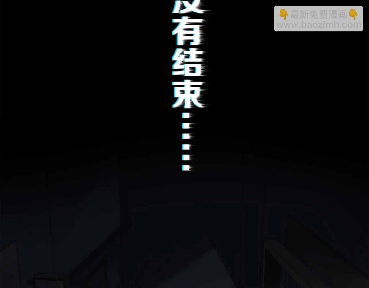 第2话 符石兽(1/3)-第2话