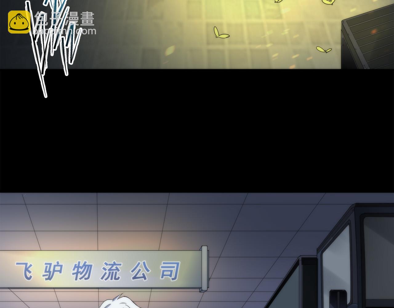 第2话 符石兽(1/3)-第2话